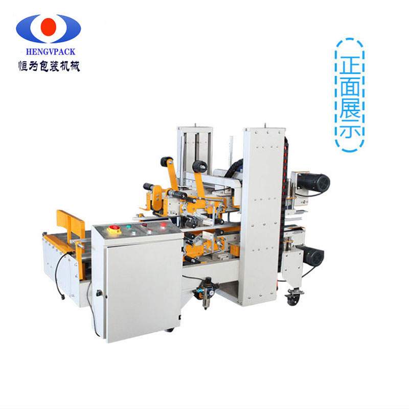 HPG-50L 半自动角边机封箱机3.jpg