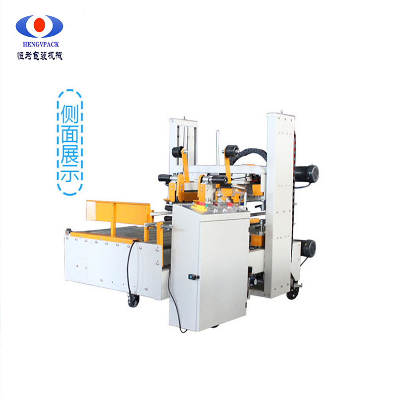 HPG-50L 半自动角边机封箱机4.jpg