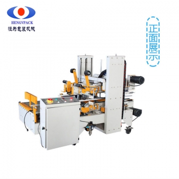 HPG-50L 半自动角边机封箱机3.jpg