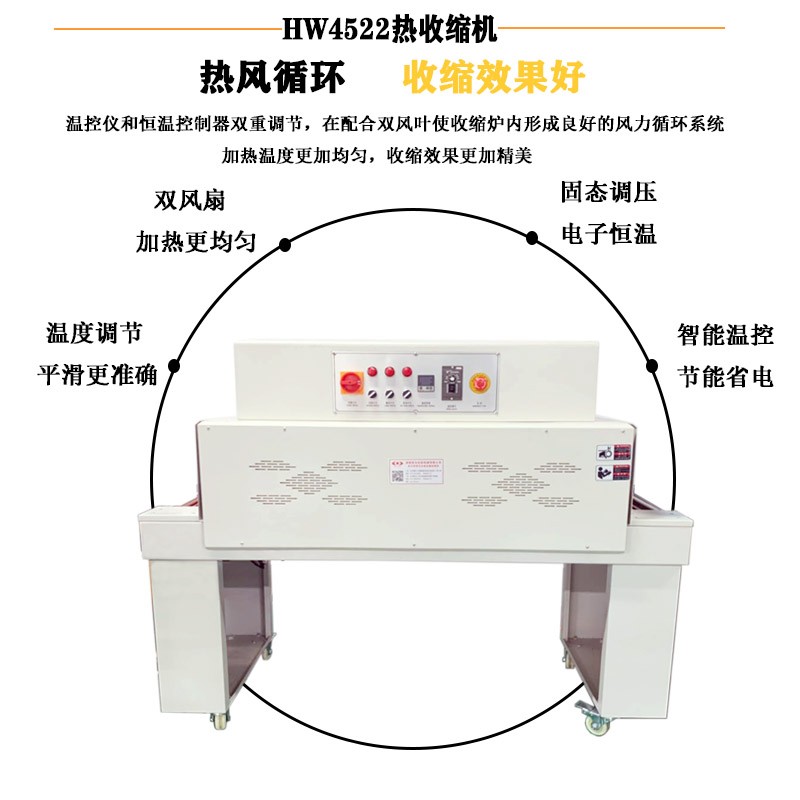 湖南热收缩膜包装机厂家 热收缩膜包装机批发