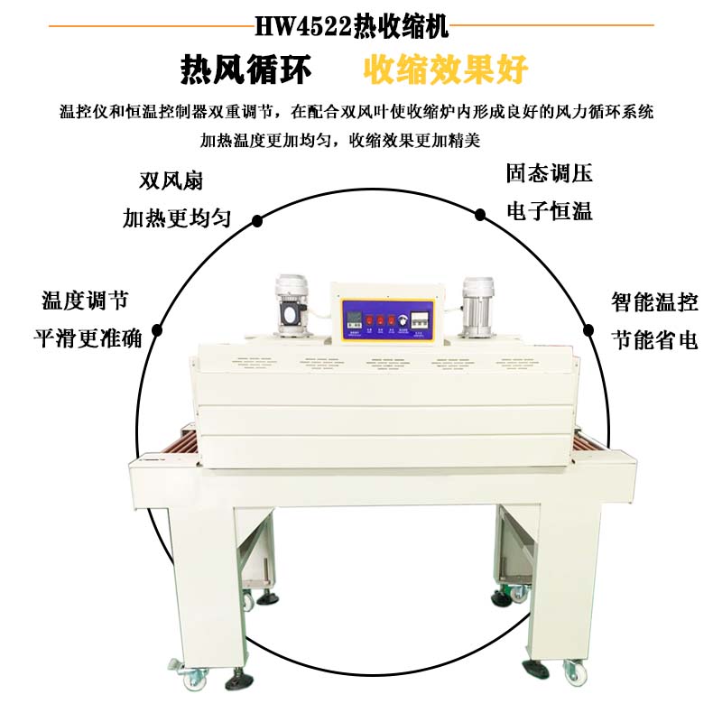 湖南热收缩膜包装机厂家 热收缩膜包装机批发