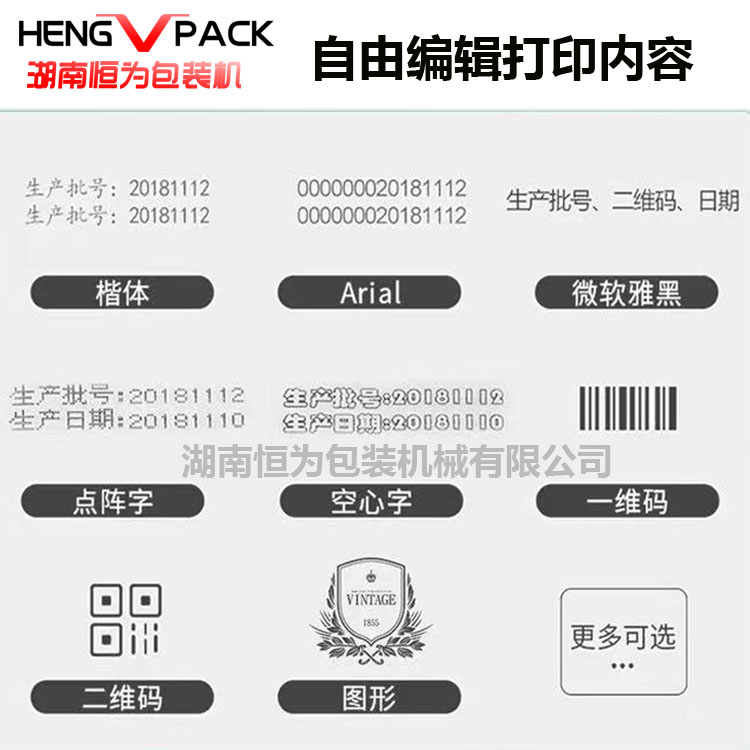 喷码封口机3.jpg