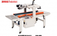 全自动封箱打包机是怎么样适应企业生产需要的？看完你就知道了