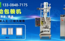 真空包装机如何正确使用呢？