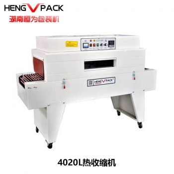 4020收缩机1.jpg