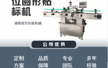 全自动贴标机应该如何调试，三分钟了解本篇内容[今日更新]